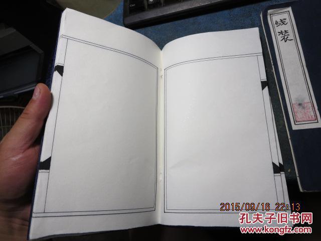 线装书62 宋后书籍装订方式标本:蝴蝶装,包背装,线装