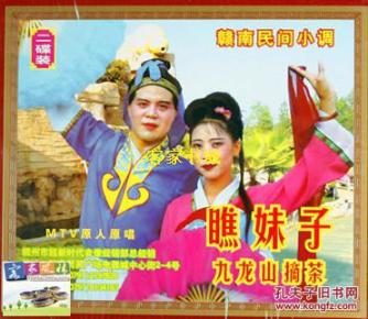 客家山歌歌词曲谱_客家山歌(3)