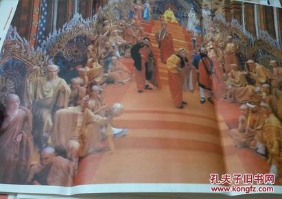 2开摄影年画:西天大雷音寺