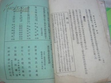 梅派凤还巢本应当随母亲镐京避难曲谱(2)