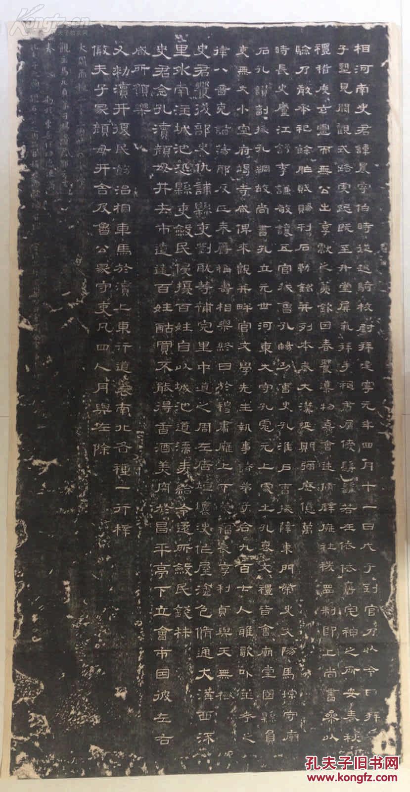 [包快递当天发货] 仿古宣纸 [碑帖拓片 宣纸手工拓] 《汉史晨碑》