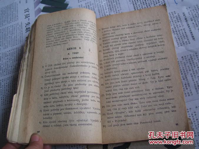 现代捷克语课本