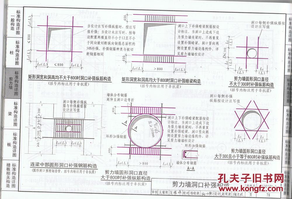 13g101-11图集5-4,13g101-11图集 11g101-1-2-3全套3本 101 混凝土结构施工图 13g101-11g101系列图集