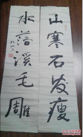 宝鸡老一辈书法家张晓东书法
