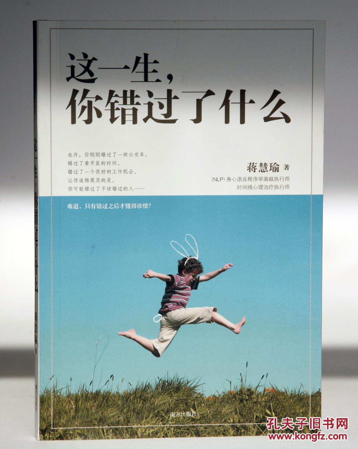 这一生,你错过了什么
