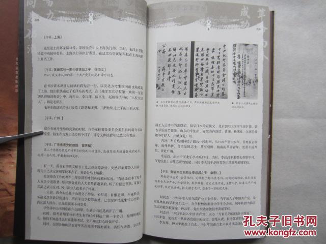 【图】黄埔军校.解说词.十二集历史文献纪录片