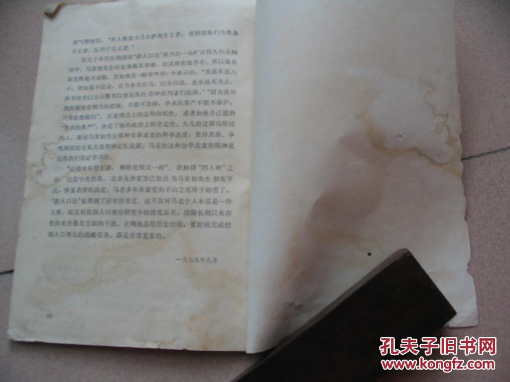 新人口轮_新人口论 新人口论