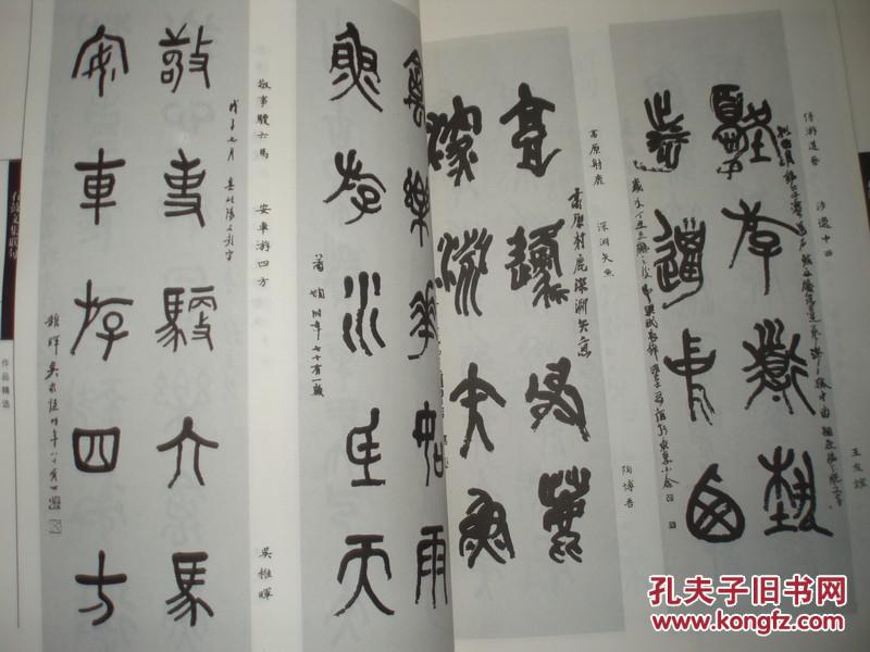 石鼓文集联句