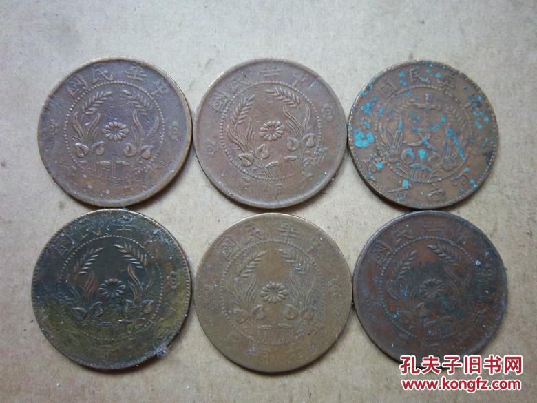 中华民国铜币6枚