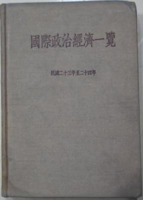 中华民国的人口_中华民国地图(2)