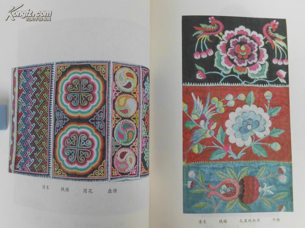 刺绣【西北民间艺术品典藏丛书】(2014年1版1印,16开彩色图册)