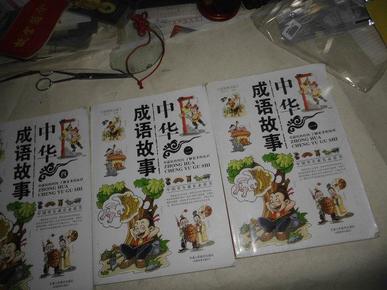 二三四是什么成语_白带是什么图片(3)