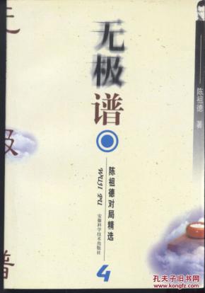无极的简谱_走天涯 腾格尔歌曲(2)