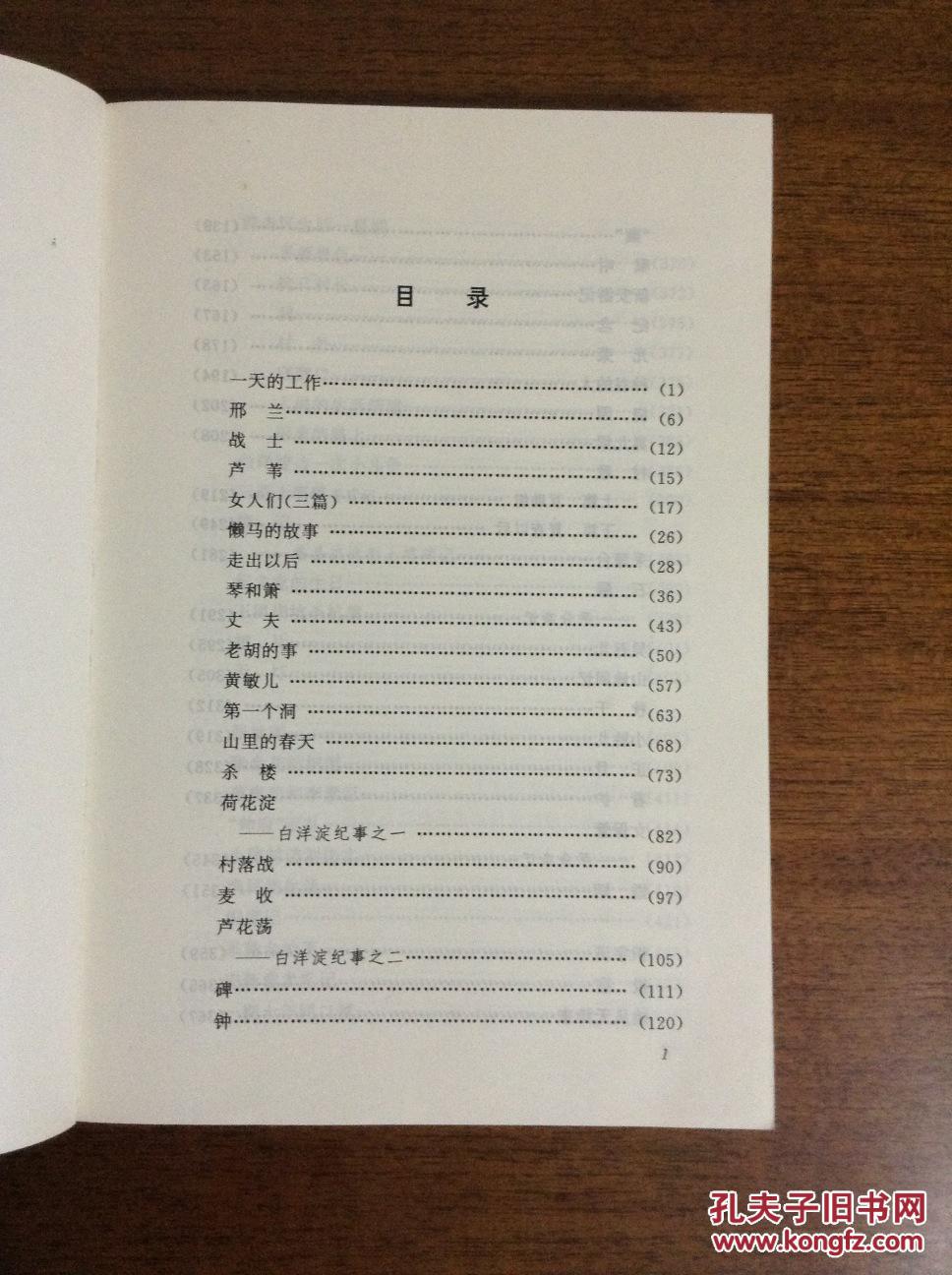 新版全套3本白洋淀纪事牌子哪个好 怎么样