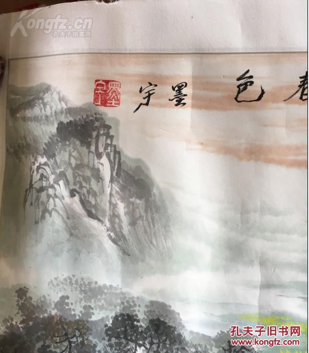 国家一级美术师墨宇山水画