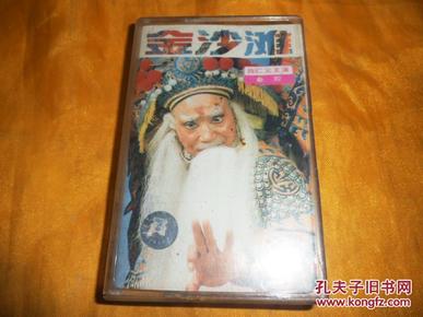 秦腔金沙滩刘随社困山曲谱_秦腔金沙滩的困山曲谱