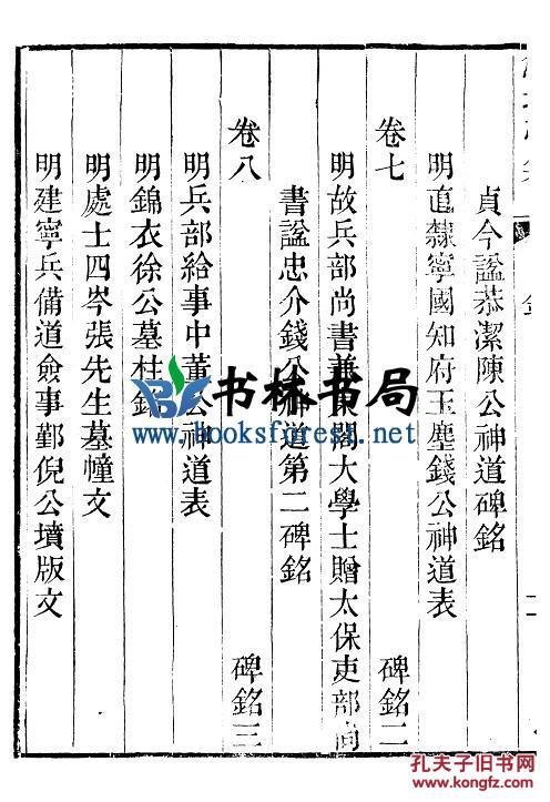 国腾集团董事长何燕(2)