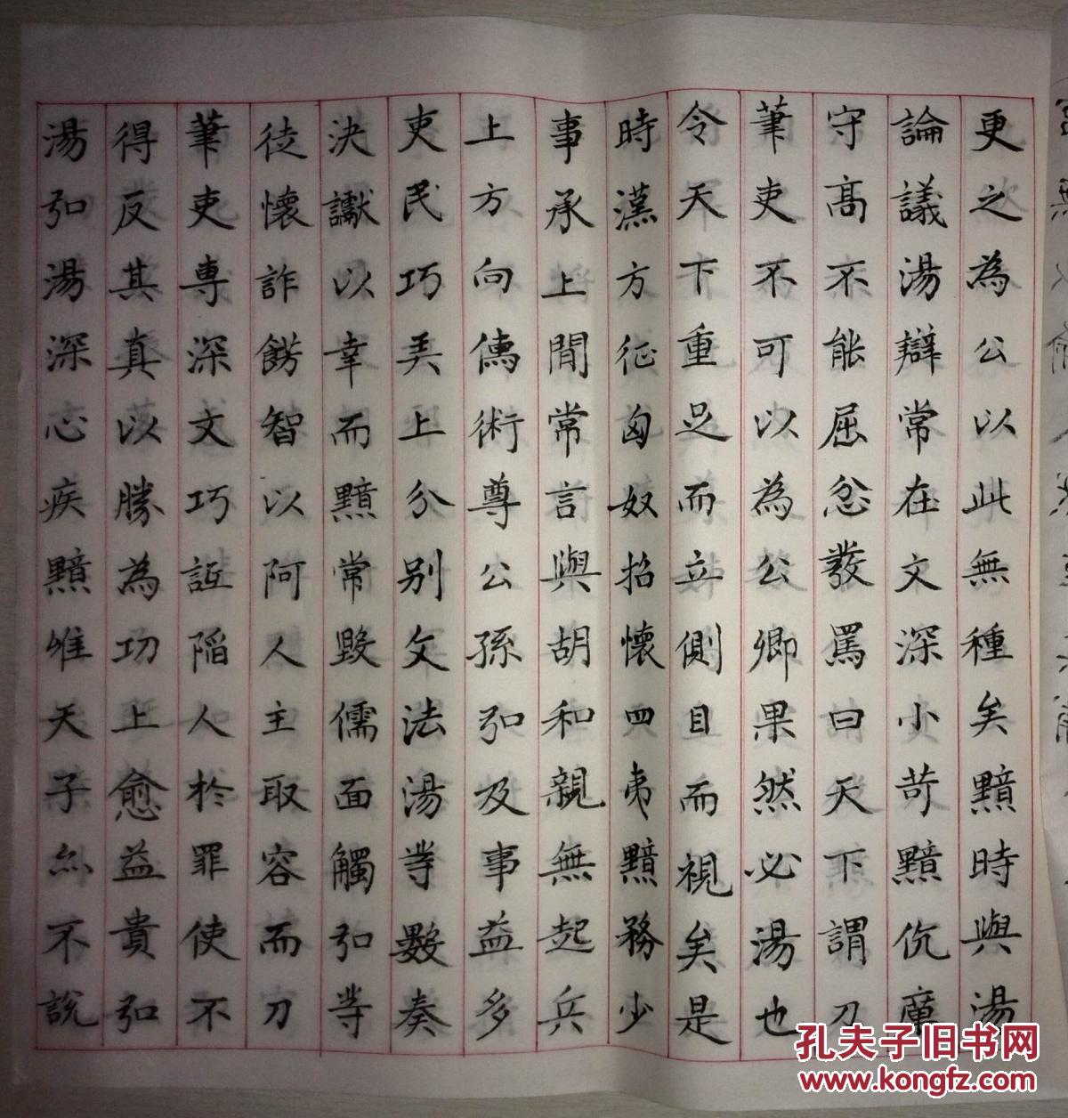 手书真迹书法:无款小楷《赵孟頫汲黯传》11页简单装订