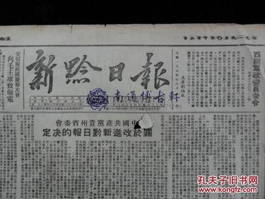 一九五0年中国人口_中国地图