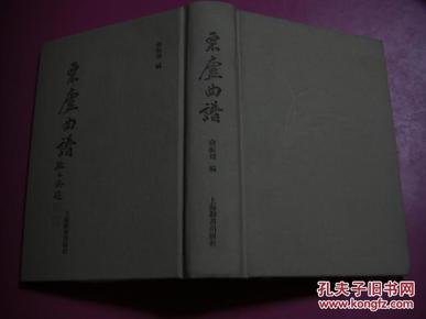 粟庐曲谱读音_粟的读音