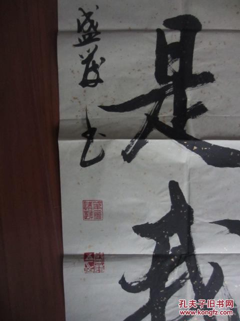 荆州监利书法家——陈盛发(图2)