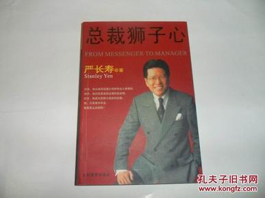 起点换老总_新的起点图片