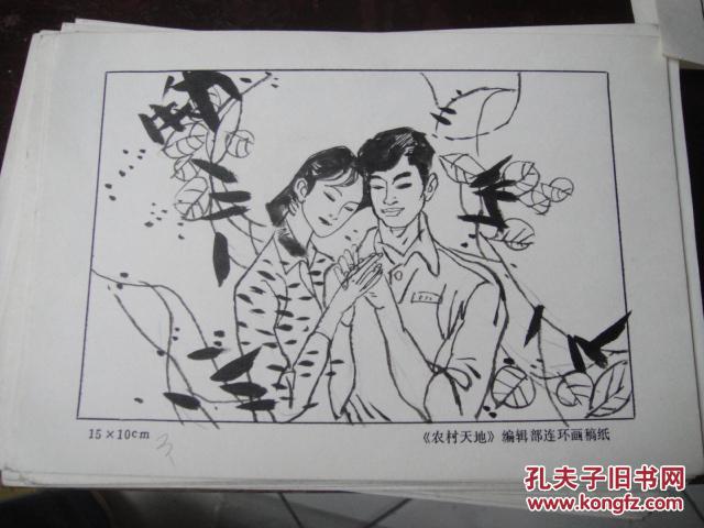 1984年安徽省著名连环画家,吴国良手绘连环画一套48张