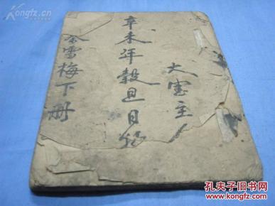 秦雪梅吊孝简谱_秦雪梅吊孝图片