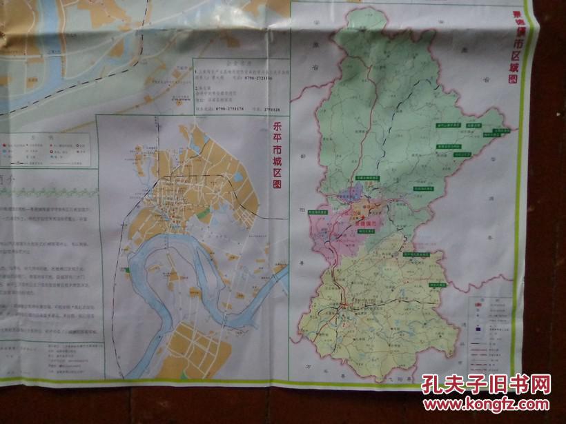 景德镇城区图 新余市交通旅游图 景德镇市区域图 罗坊,珠珊,良山,乐平