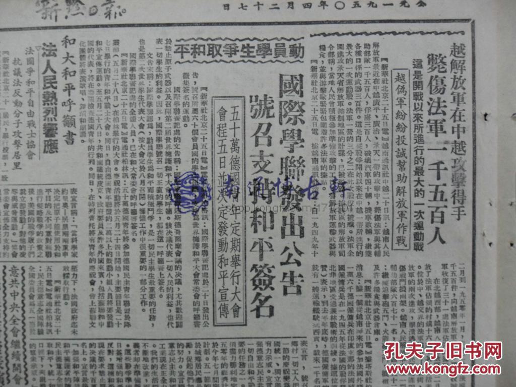 一九五0年中国人口_中国地图