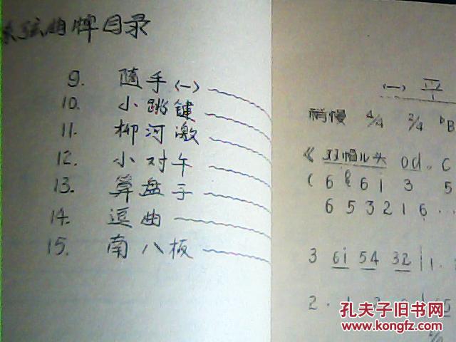 落子简谱_人生如棋落子无悔图片