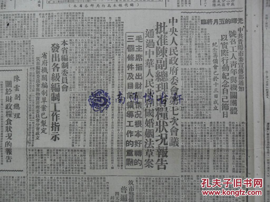 一九五0年中国人口_中国地图