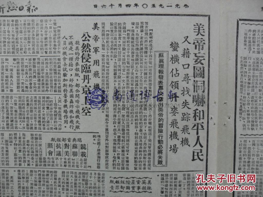 一九五0年中国人口_中国地图
