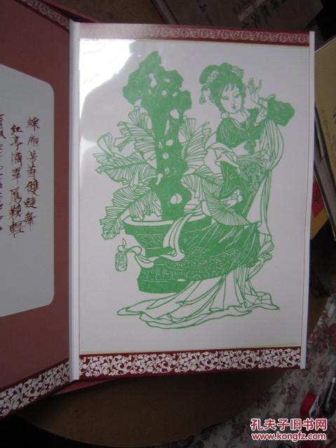 红楼梦金陵十二钗;剪纸;李宝凤剪纸艺术;中华第一剪.
