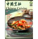 中国烹饪2012年  第1-3-4-5-6-8-10-11期 （8本合售）（书新未翻阅过（书重3.5公斤）