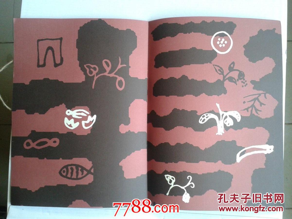 中国富宁壮族坡芽歌书