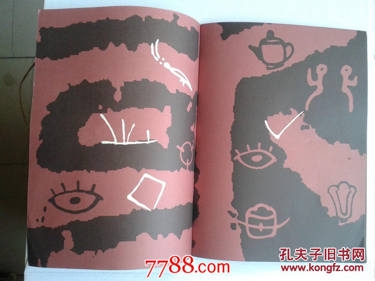 中国富宁壮族坡芽歌书