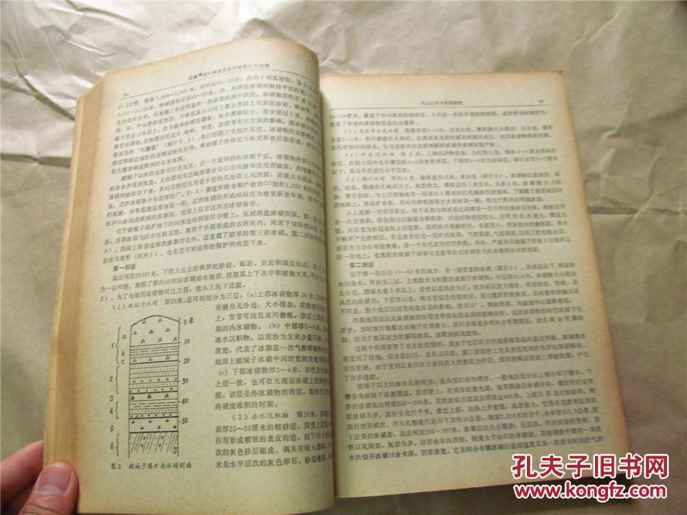 地质调查与研究论文封面格式地质工程毕业论文怎么选题