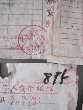 岚县的人口_岚县土豆宴图片(2)
