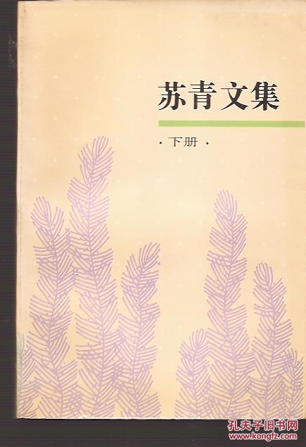 苏青,上海沦陷时期名噪一时的女作家,与张爱玲齐名