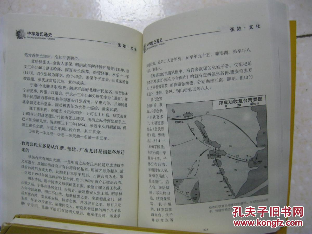 张姓有多少人口_寻根世界的大姓 张氏(2)