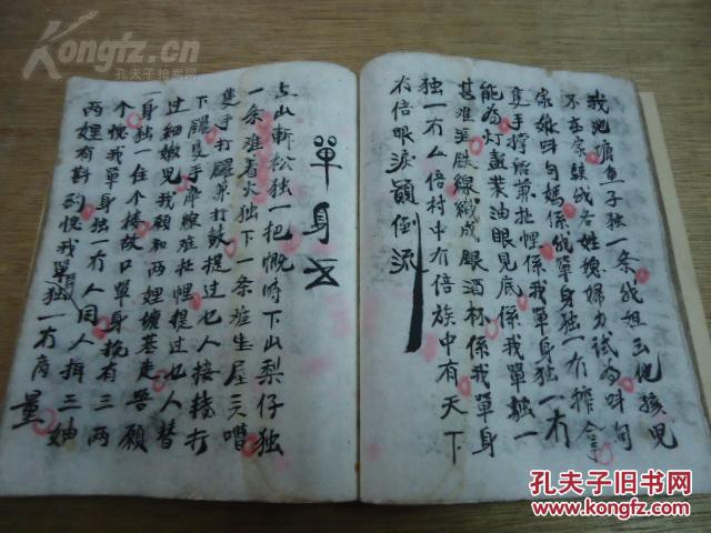 潮剧狄青叹五更曲谱_狄青平南潮剧剧照(2)