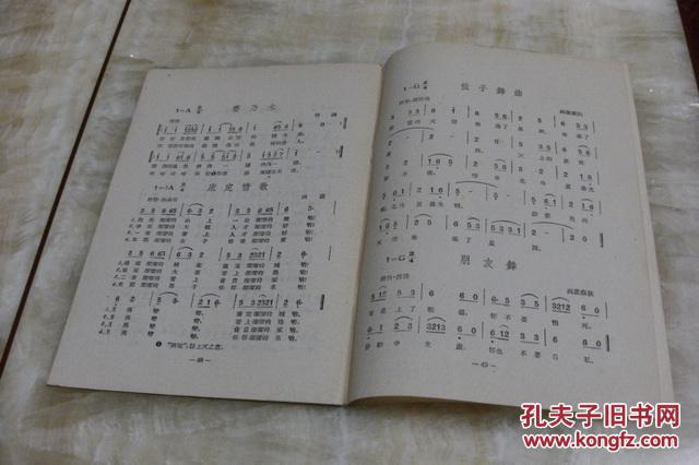 民歌曲谱书_陕北民歌酒杯杯曲谱(3)