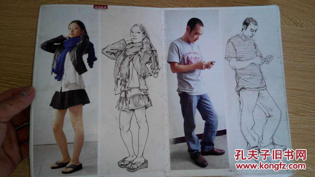 人物速写.照片·写生 书有破(箱号:k47,包邮,一天内发货)