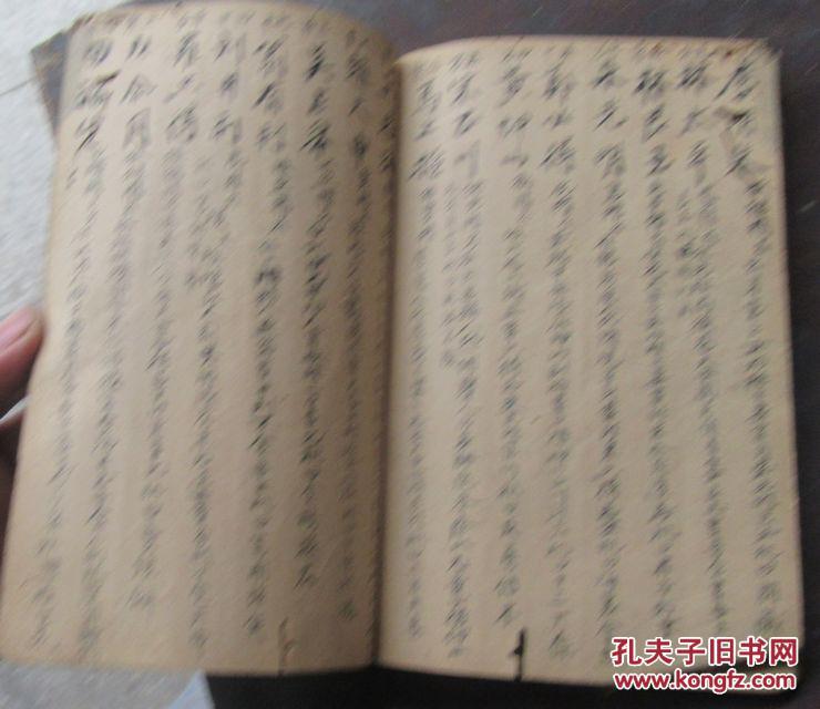 民国手写打花会赌博书