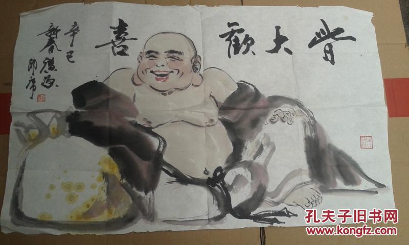 香港国际书画家协会理事 周广源弥勒佛画《皆大欢喜》