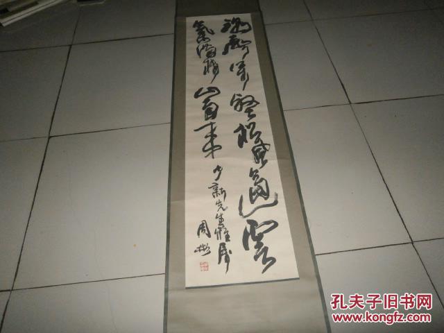 书法家【周彬】书法