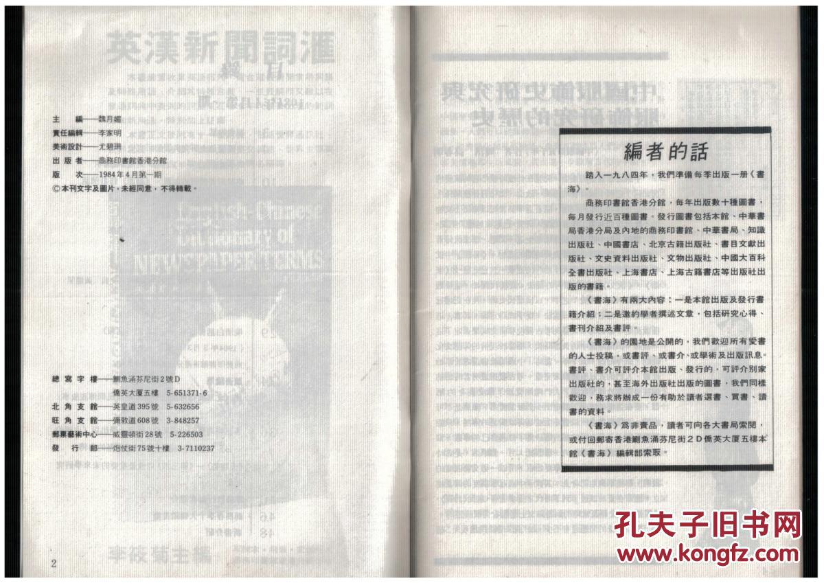 《书海(创刊号【书影欣赏】