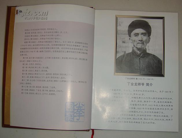 梅花拳十五世宗师陈良柱携众弟子名录