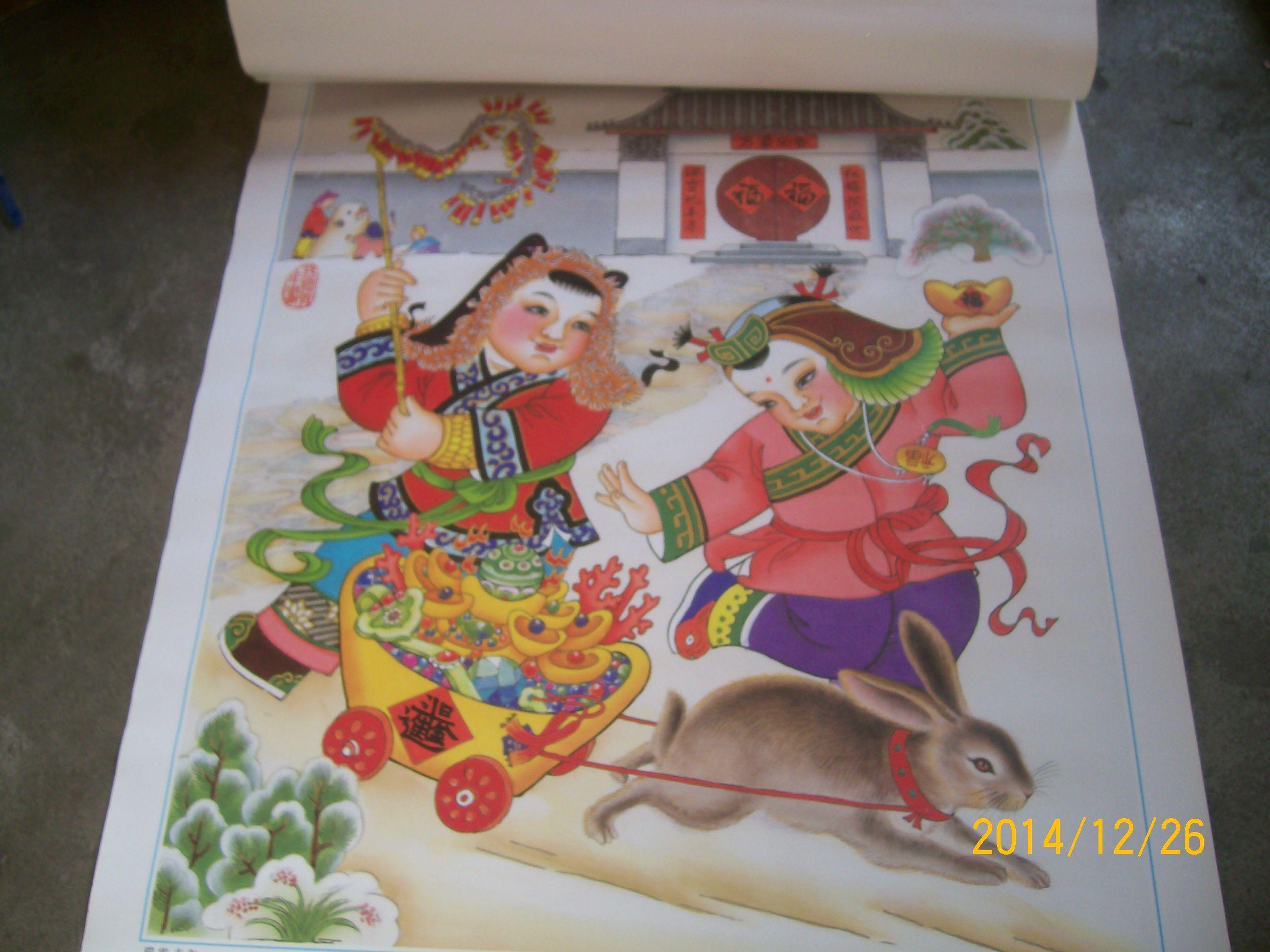 1999年挂历(杨柳青年画大头娃娃)兔年大吉全年六张齐